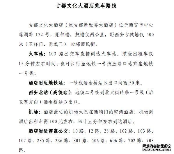 �����ٿ����̼�����ҵ��Ϣ����Ӧ�þ��齻�����֪ͨ